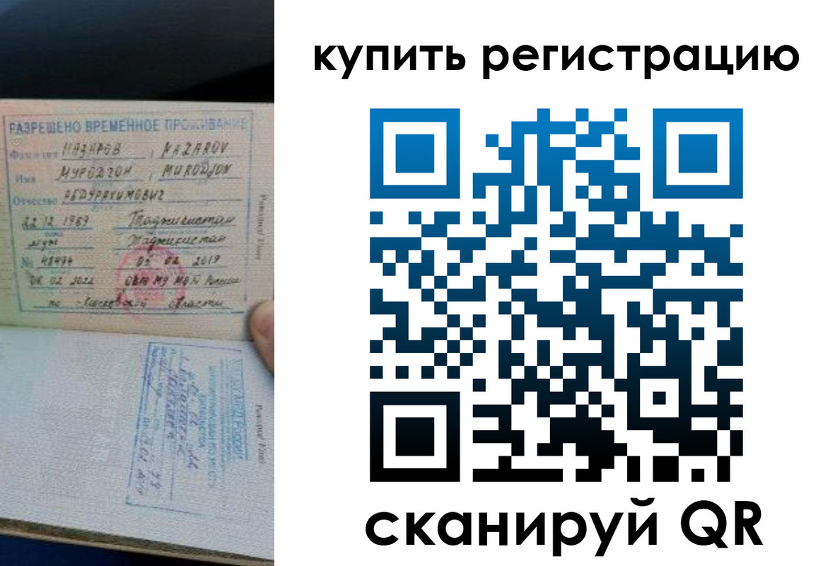 прописка в квартире в Кингисеппе