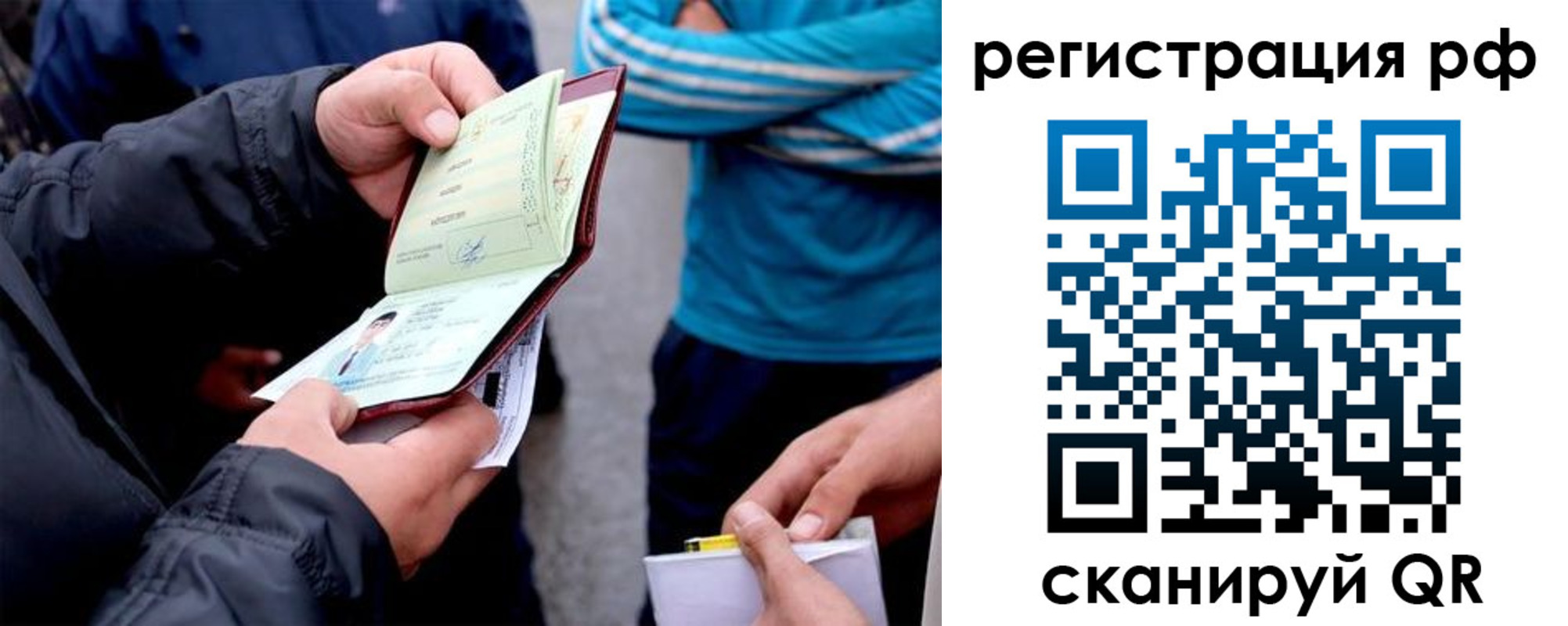 временная регистрация в Кингисеппе