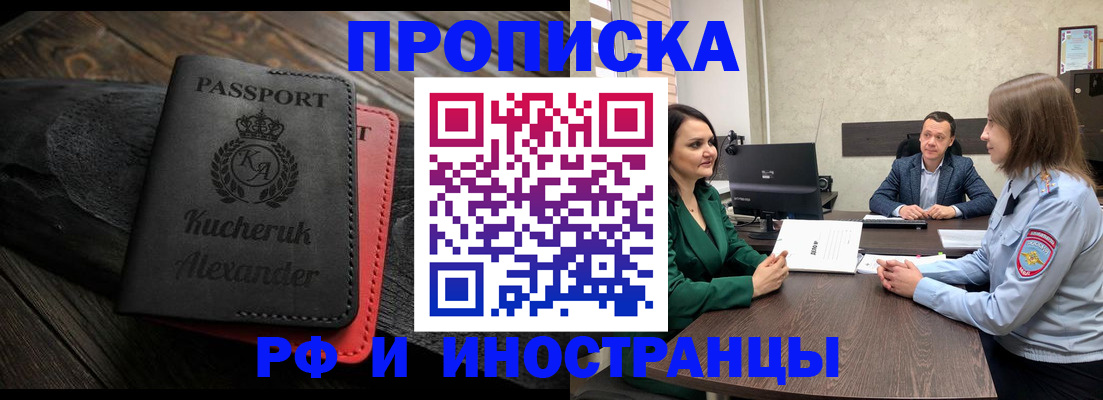 прописка для военкомата в Кингисеппе
