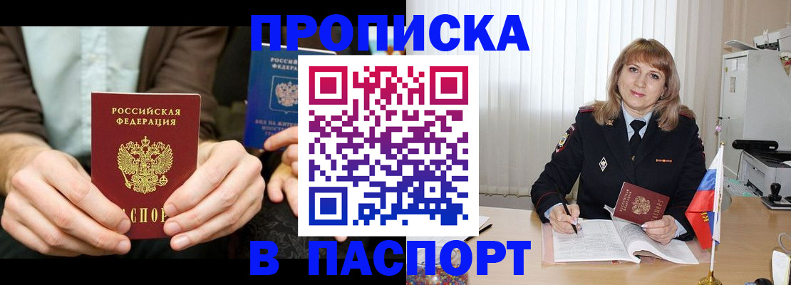 временная регистрация 2025 в Кингисеппе